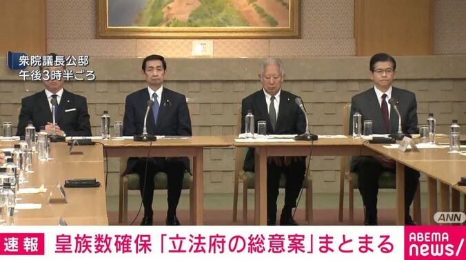 衆院議長公邸