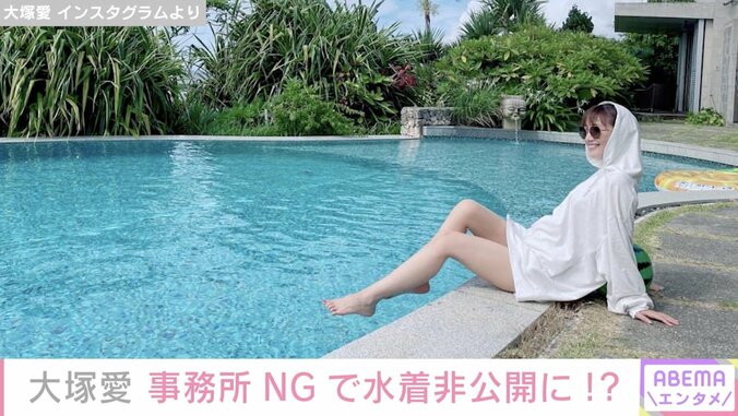 大塚愛、沖縄でのプール写真を公開し「おみ足が美しすぎる」と反響 1枚目