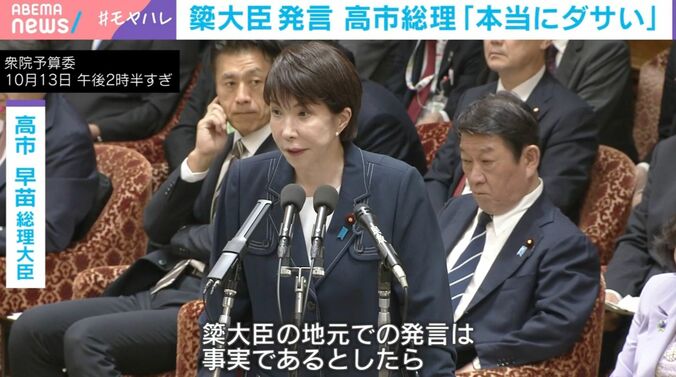 高市総理