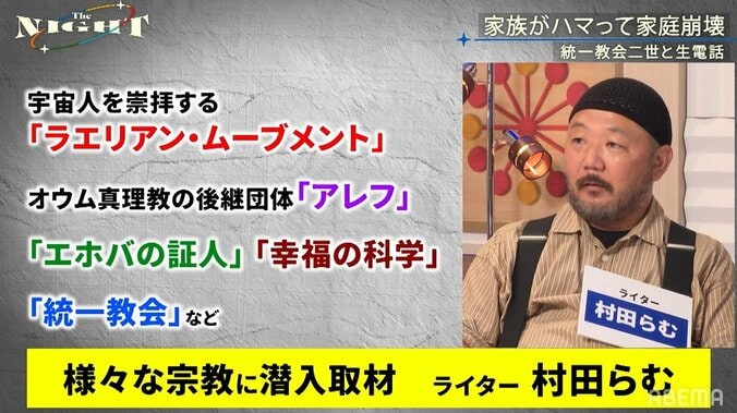 信者同士が小屋の中で…フリーセックスを掲げる宗教団体に潜入したライターが実情を明かす 2枚目