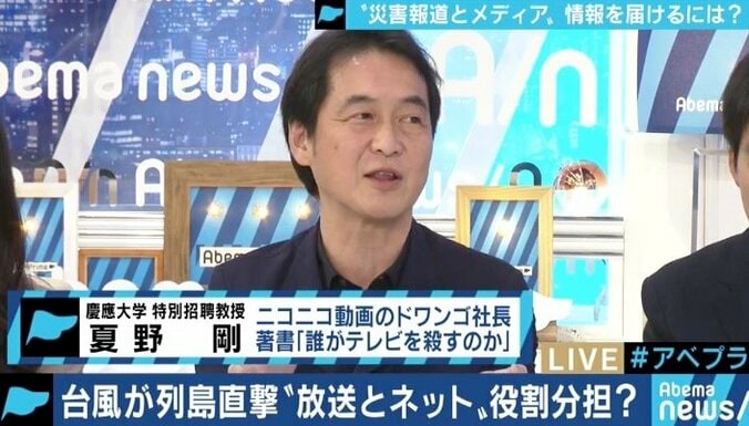 「テレビ局は“情報流通事業者”になるべきだ」自民・小林史明議員がネット時代のNHKと民放に提言 台風報道を振り返る 2枚目