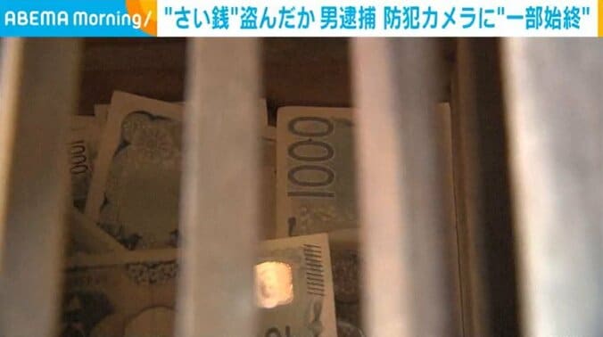さい銭箱