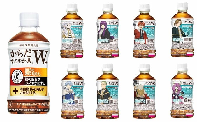 【写真・画像】「からだすこやか茶W＋」の「葬送のフリーレン」限定コラボボトルが10月7日（月）より全国発売！デザインは描き下ろしを含む全8種類　2枚目