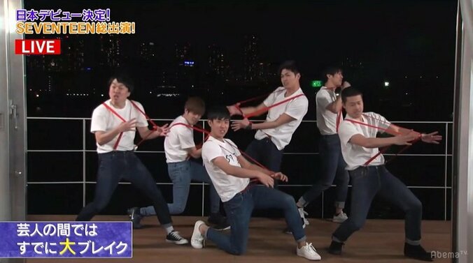 韓国発のボーイズグループ・SEVENTEEN　AbemaTVにて3月限定でレギュラー番組が決定 6枚目