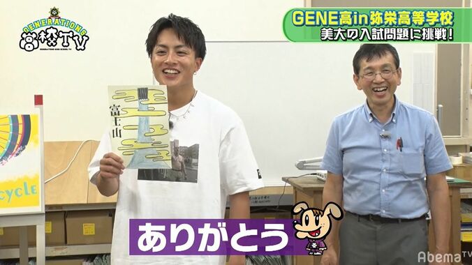 亜嵐のデザインが美大合格レベル！？「すごくいい」と先生＆生徒からも大絶賛 5枚目