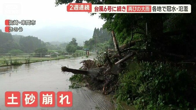 土砂崩れが起きていた場所も