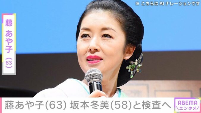 藤あや子（63）