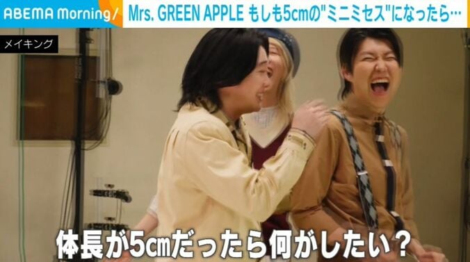 Mrs. GREEN APPLE