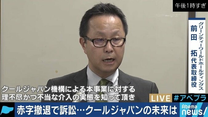長崎の企業が損害賠償を求め提訴！クールジャパン機構は一体何を目指してきたのか 2枚目