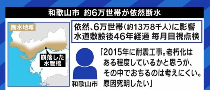 老朽化、自治体の財政難、人手不足…追い込まれる日本の水道インフラ、もう“移住”しかない?