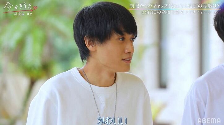 「大人っぽい」「印象が変わる」女子たちの私服披露で男子たちが興奮!『今日好き』星空編第2話