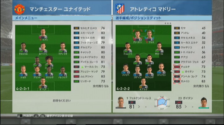 竜王VS名人！将棋界の最強タイトル保持者がなぜか『ウイイレ』で対局！