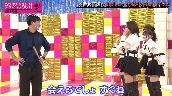 ラストアイドル・安田愛里「3年間の中で今が1番楽しい…」指導者・田渕景也氏に感謝の涙