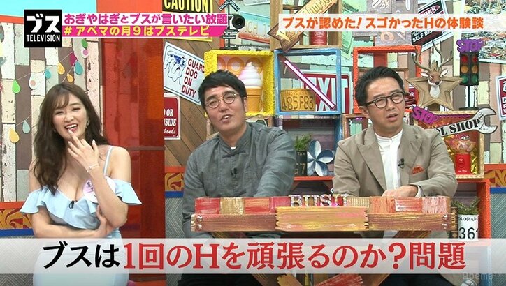 葉加瀬マイ、性癖を大胆告白「叩かれるのは好きな方」
