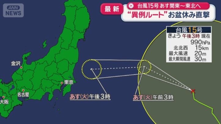 東北から関東に接近・上陸する見込み