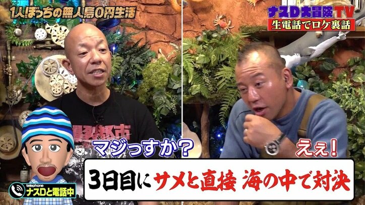 ナスD「かなり命がけ」サメの捕食を間近で目撃…海中で直接対決も