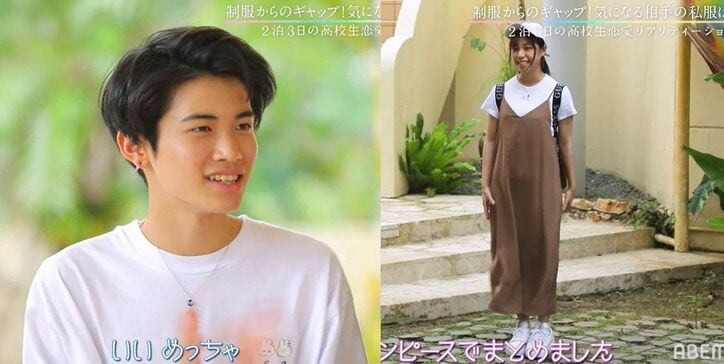 『今日好き』人気カップル“るなはる”黒咲月(るな)と中野晴仁(はると)、出会いからカップル成立までを詳しく紹介