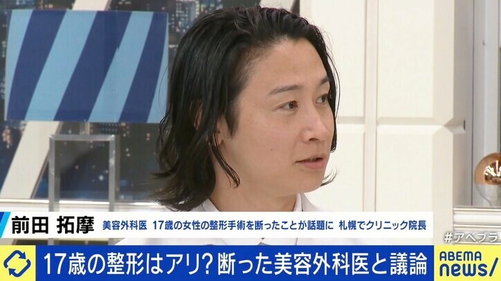 「“加工の顔にしたい”の希望が多い」 写真アプリを現実に？ 17歳少女の整形手術を断った美容外科医が“SNSの闇”に訴え