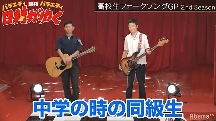 崎山蒼志を超える才能現る!?高校生のオリジナルソングに日村&審査員も「ヒリヒリした」と驚愕 『高校生フォークソングGP』(AbemaTV)