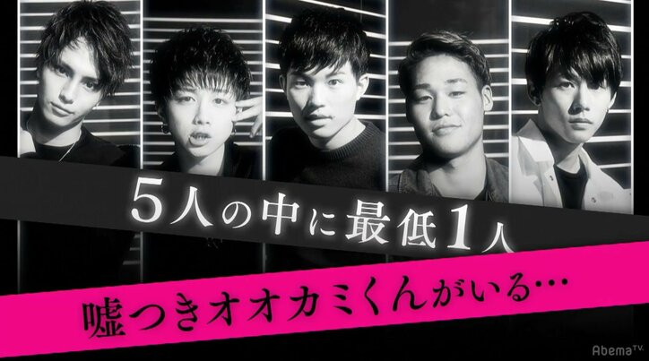 恋愛リアリテイ番組『真冬のオオカミくん』新ルールに飯豊まりえも衝撃!「私たちも投票できるんですか?」