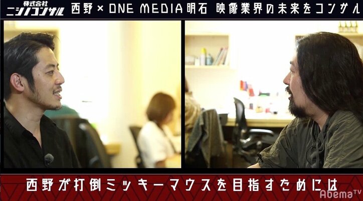 「ミッキーマウスを超えたい」西野亮廣が目指す次のステージとは?