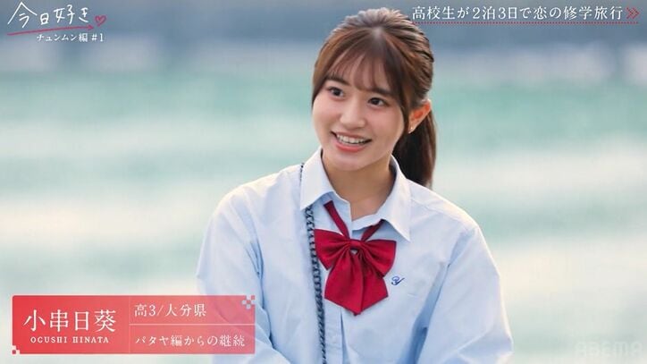 “朝ドラ系”美少女JKに男子全員がメロメロ!「こんなかわいい子目の前にいたら緊張する」『今日好き』チュンムン編スタート