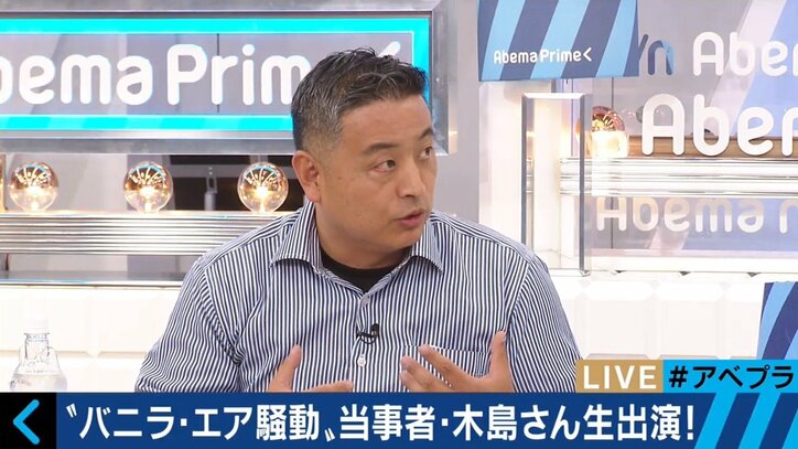 日本は障害者への対応が遅れている国なのか？ バニラ・エア問題の木島英登氏「誰に対しても優しい社会になればいい」