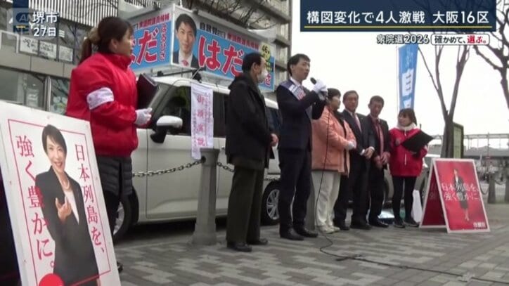 自民党・新　葉田治央候補