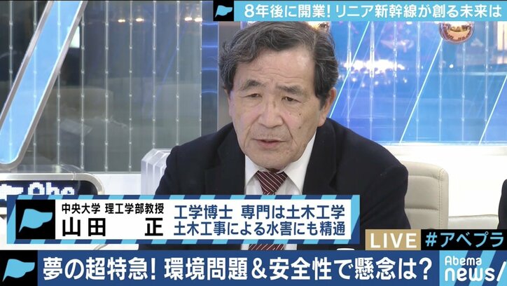 リニア新幹線で生活は豊かになる?環境面での懸念点はないのか?専門家に聞く