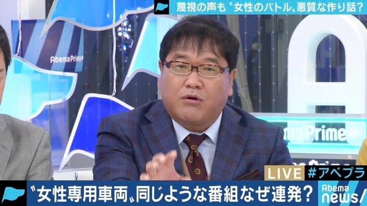 女性専用車両をめぐり情報番組が炎上…背景に男性による“おばちゃん”想定の番組作りが?