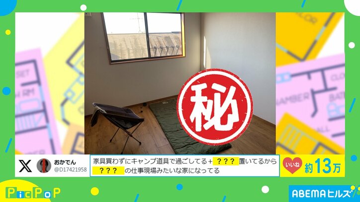 “スナイパー仕事現場風”の部屋