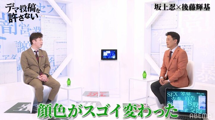 フット後藤、『バイキング』時代の坂上忍は「命削りながらやってた」「このまま続けたら死んでしまう」