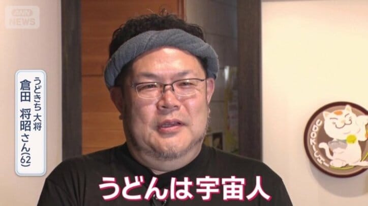 「うどんは宇宙人」