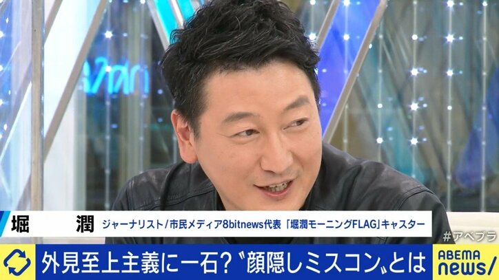 ルッキズム問題を逆手に?“顔隠しミスコン”は時代にマッチするのか?あおちゃんぺ「普通のミスコンも見た目だけで判断しているわけじゃない」