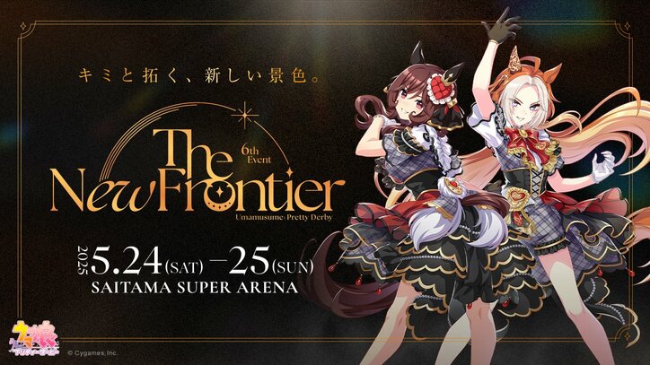 【写真・画像】【セトリ掲載】『ウマ娘』6thイベント「The New Frontier」春公演DAY2速報レポート　1枚目