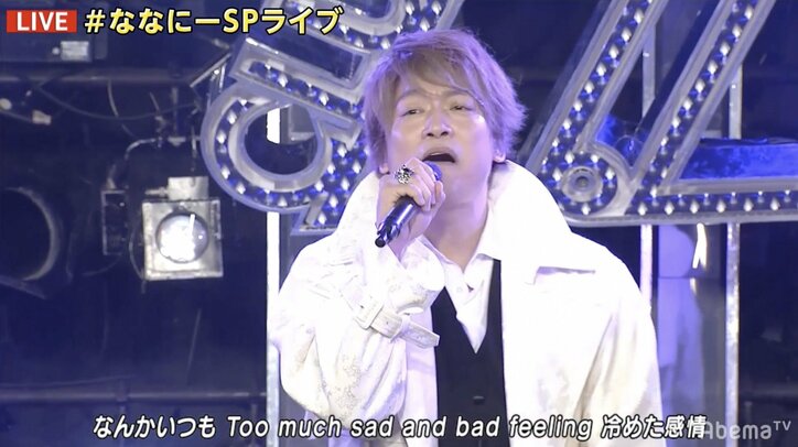 香取慎吾、BiSHら迎えたソロライブで幕開け「ななにー」元日SPが放送スタート