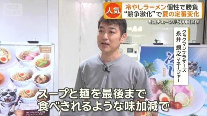 クックマンブラザーズ　永井規之マネージャー