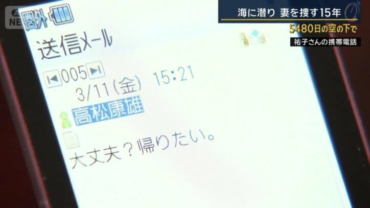 祐子さんからのメール