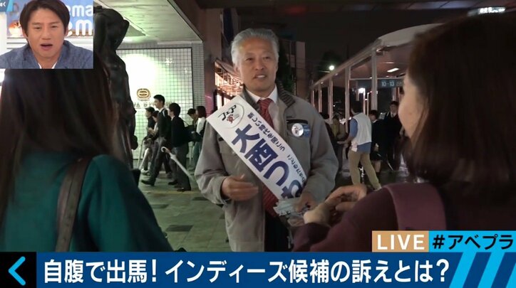 "泡沫"と揶揄も…公認候補との大きな"格差"と闘うインディーズ候補たちの訴え