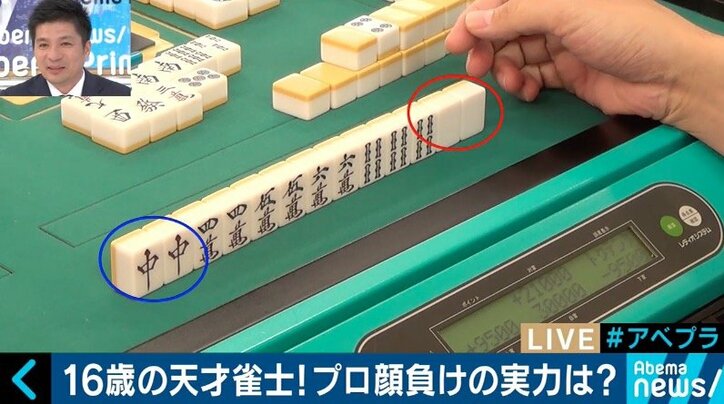 “賭けない、飲まない、吸わない”麻雀に注目も、プロ雀士になりたい子どもたちはゼロ?麻雀界の藤井聡太は誕生するのか