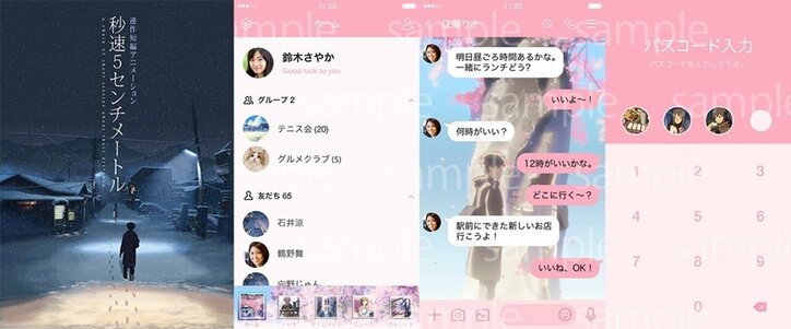 11月3日”文化の日”は美麗映画を楽しもう!『秒速5センチメートル』『言の葉の庭』『AKIRA』をABEMA無料配信