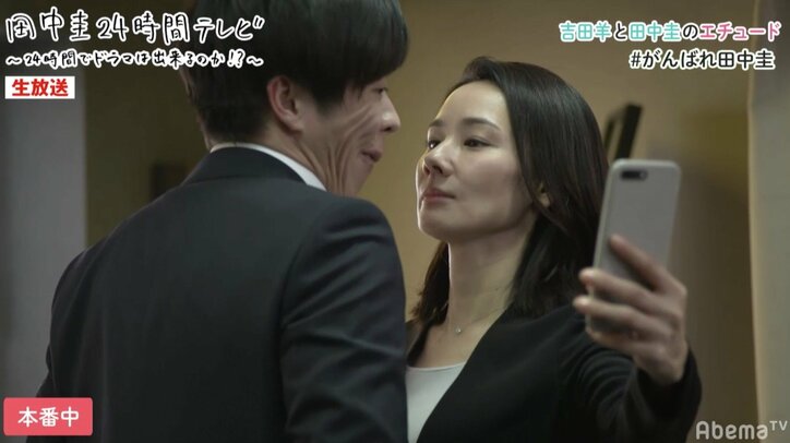 田中圭、吉田羊にキスを迫られドギマギ　“はるたん”連想する視聴者も