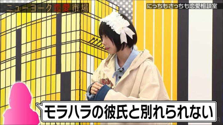 あのちゃん、モラハラ男との恋愛に対する解決策を提案！ 「マジで理にかなってる」と感心の声