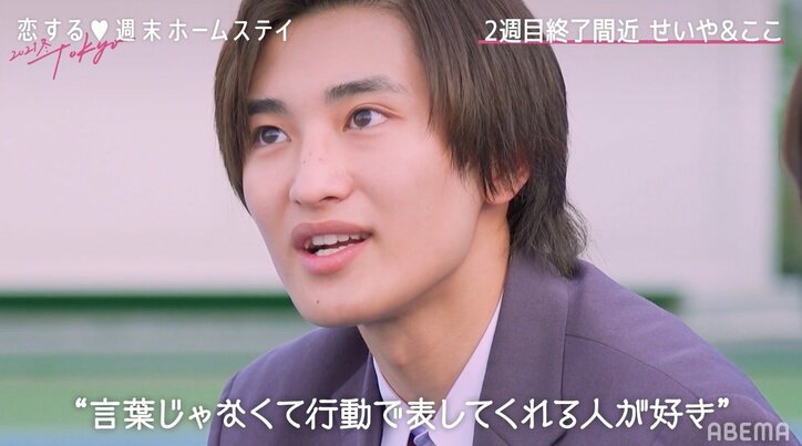 「3秒だけ手繋がん？」天然系イケメン高校生・せいや、ここに“らしさ全開”のアピール『恋ステ 2021冬Tokyo』#5
