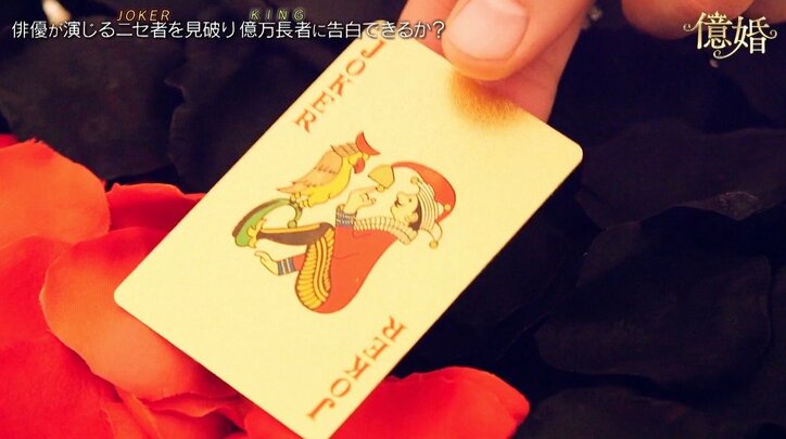 渡辺直美、ニセ金持ちに騙され「もう情緒不安定…」　美女5人の恋愛バトルが話題沸騰！