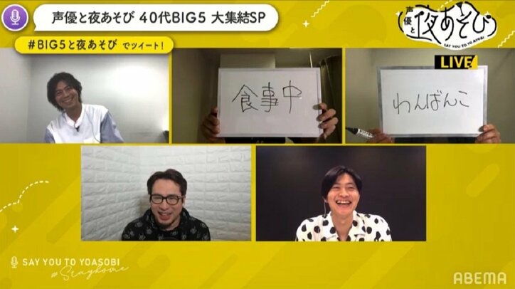 関智一、森久保祥太郎、浪川大輔、安元洋貴、下野紘が集結！“40代BIG5”の猫耳姿や禿づらも業界初解禁！？