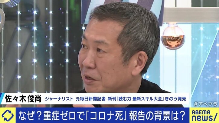 佐々木俊尚氏「発表された“死者数”を右から左に流すだけではダメだ」“科学コミュニケーション”なき日本のコロナ報道