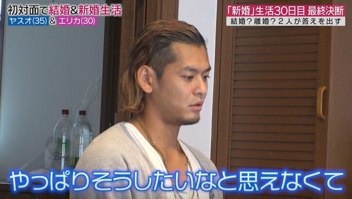 「自分は離婚という決断をとりました」元『あいのり』嵐、別れを決意…じゃあナゼあの時にキスを?その本当の理由も告白