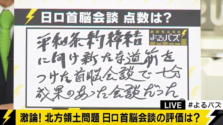 北方領土問題解決の糸口とは 鈴木宗男氏 共同経済活動は すごく大きい 政治 Abema Times