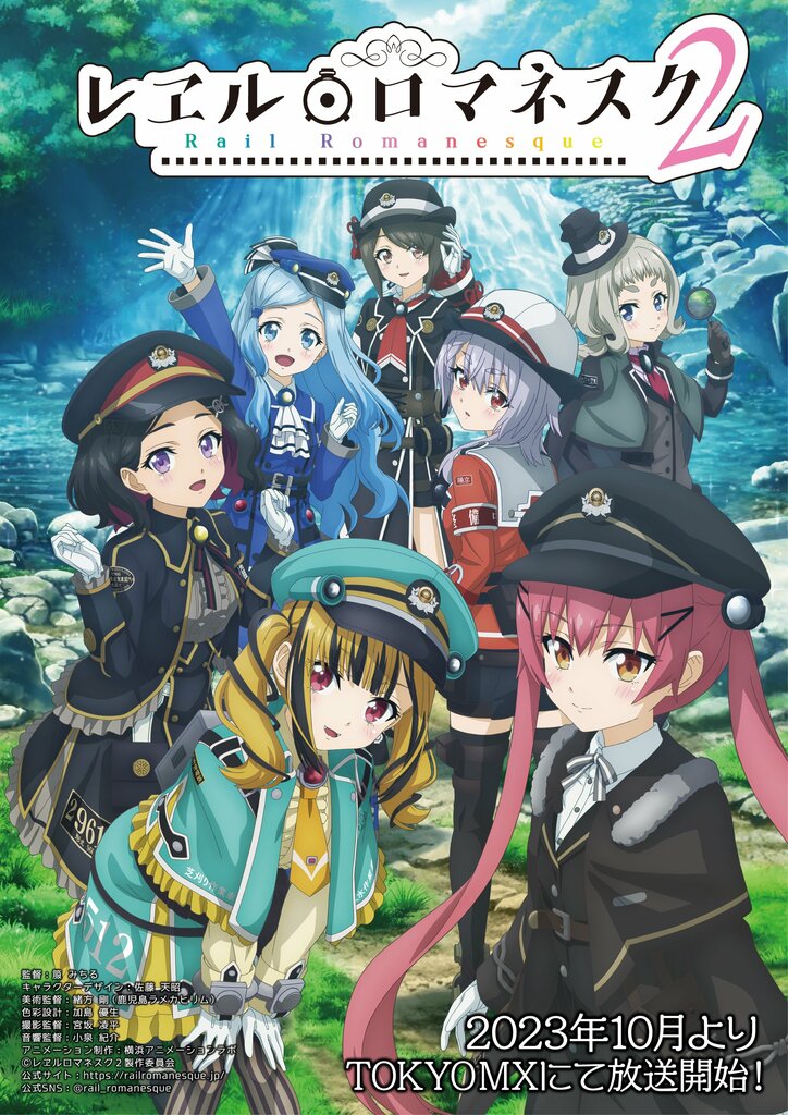アニメ「レヱル・ロマネスク」メインビジュアル